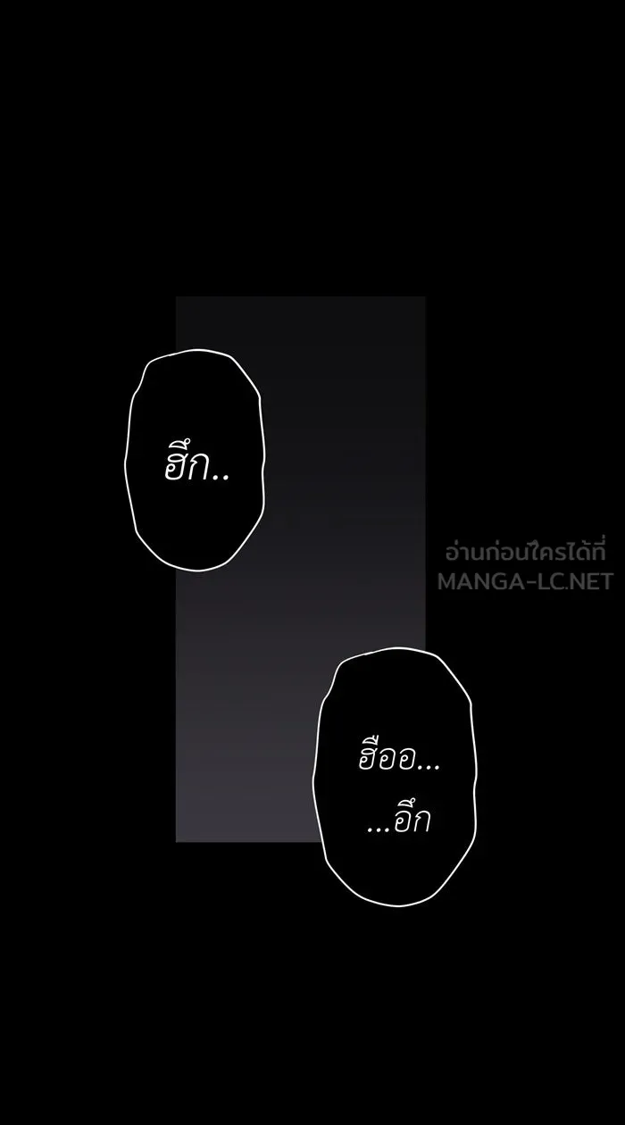 Hunter Game ตอนที่ 41  บทนำเกมที่ 4 รูปที่ 24