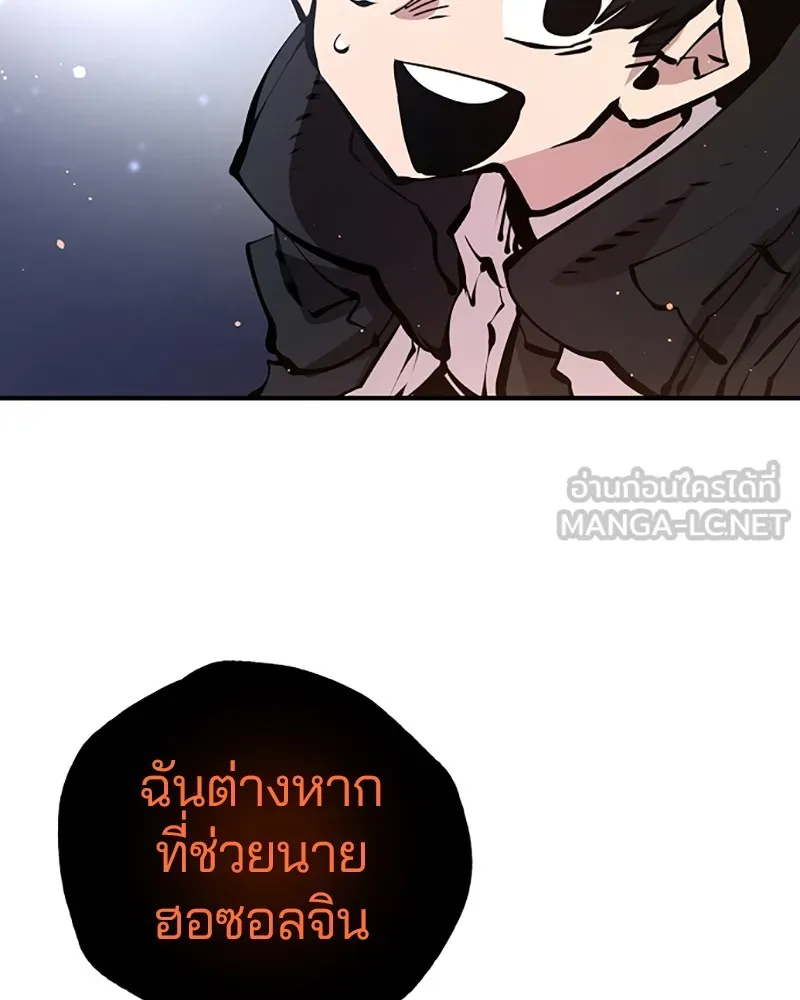 Player ตอนที่ 65 รูปที่ 78