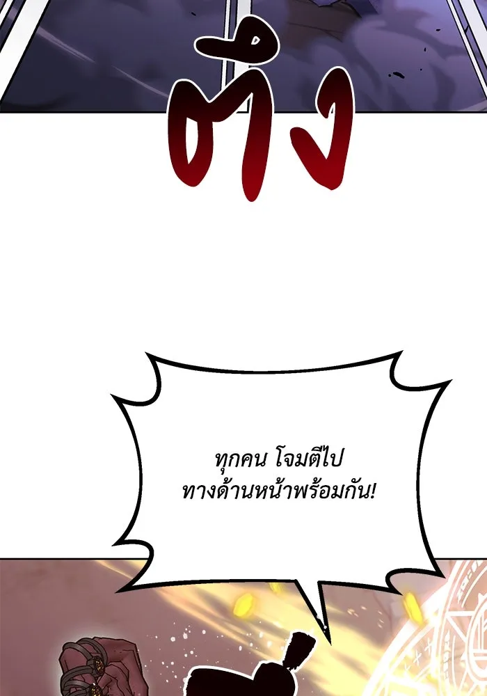 ชีวิตพลิกผันของลอร์ดผู้เกียจคร้าน ตอนที่ 91 แสงที่ส่องสว่างในความมืด รูปที่ 91