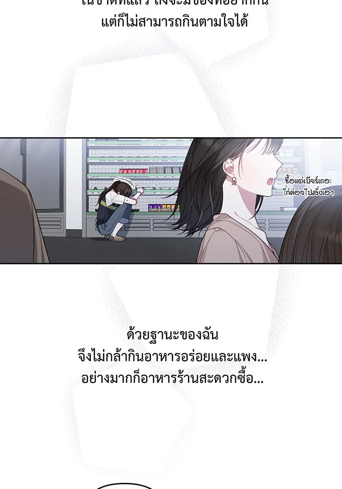 หนูน้อยทรราช ตอนที่ 10 รูปที่ 100