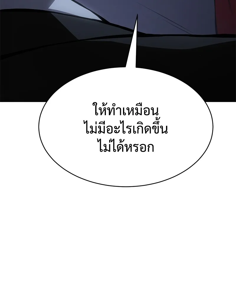 แบคXX ตอนที่ 59 รูปที่ 244