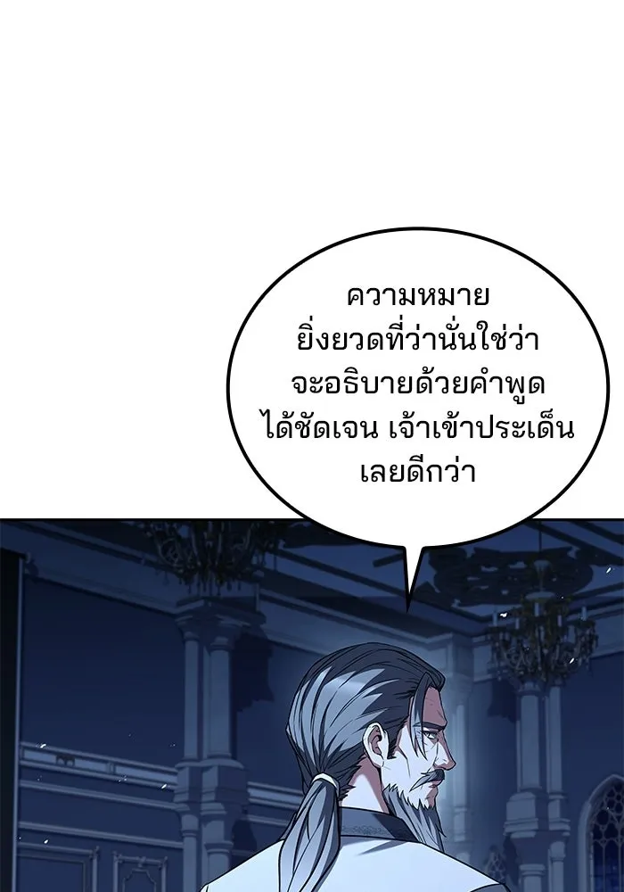ครัวจอมเวท ตอนที่ 107 รูปที่ 22