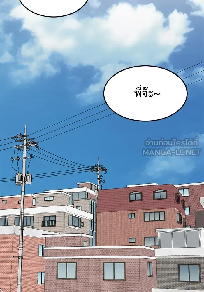 ช่วยเปลี่ยนฉันที ตอนที่ 306. ซีซัน 3 บทส่งท้ายโซอินกุก &a รูปที่ 111