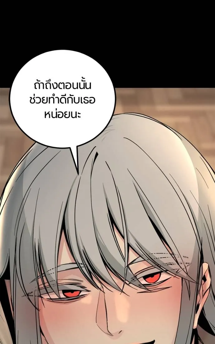 HERO KILLER ตอนที่ 185 รูปที่ 127