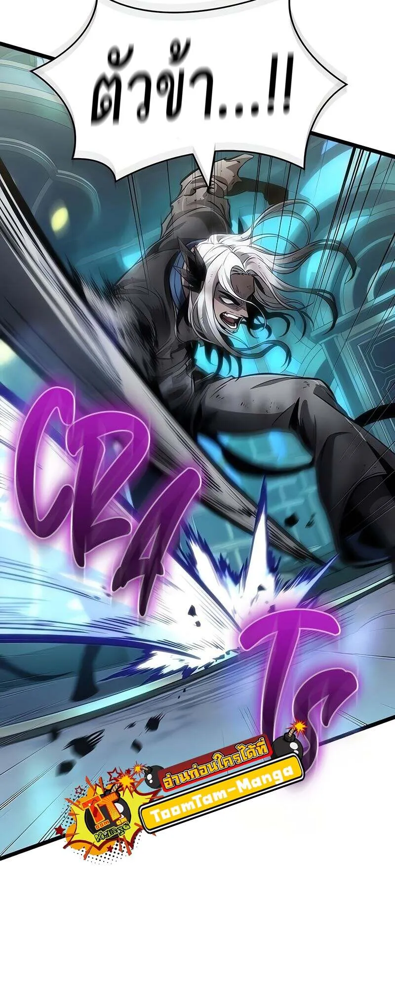 The World After the end โลกหล_งการล_มสลาย ตอนที่ ตอนที่ 167 รูปที่ 9