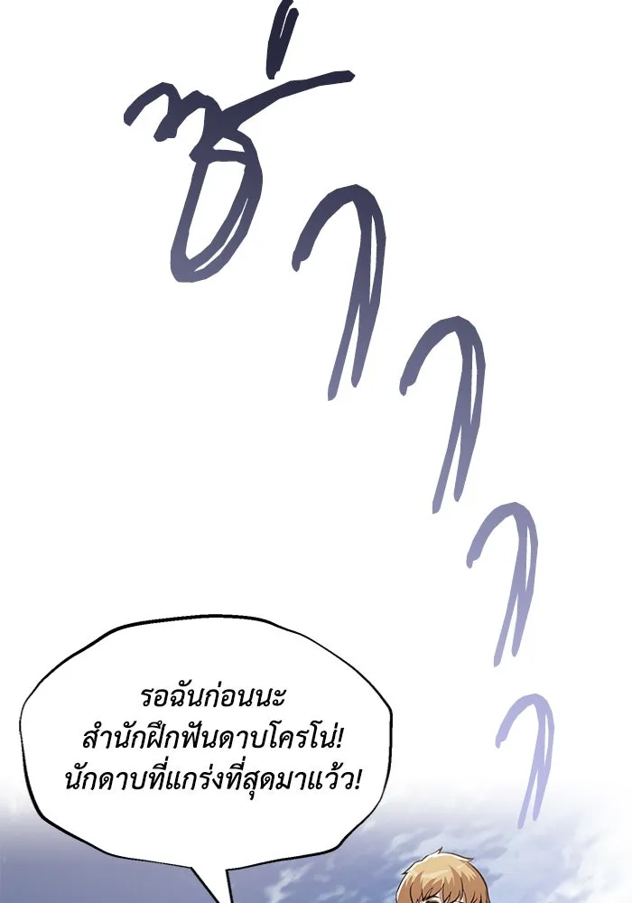 ชีวิตพลิกผันของลอร์ดผู้เกียจคร้าน ตอนที่ 41 จุดจบและการเริ่มต้นครั้งใหม่ รูปที่ 107