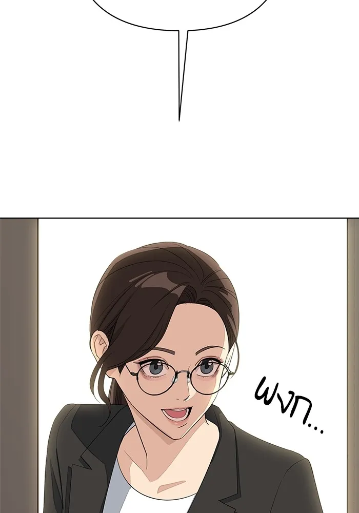 ความรักของอิซอบ ตอนที่ 1 รูปที่ 149