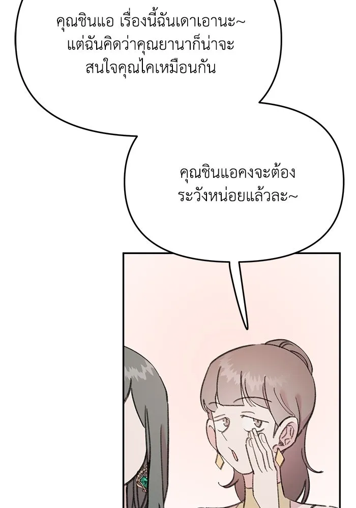 รักน้ำ รักปลา รักเธอนะ ตอนที่ 20 ปลาหวั่นไหว รูปที่ 26