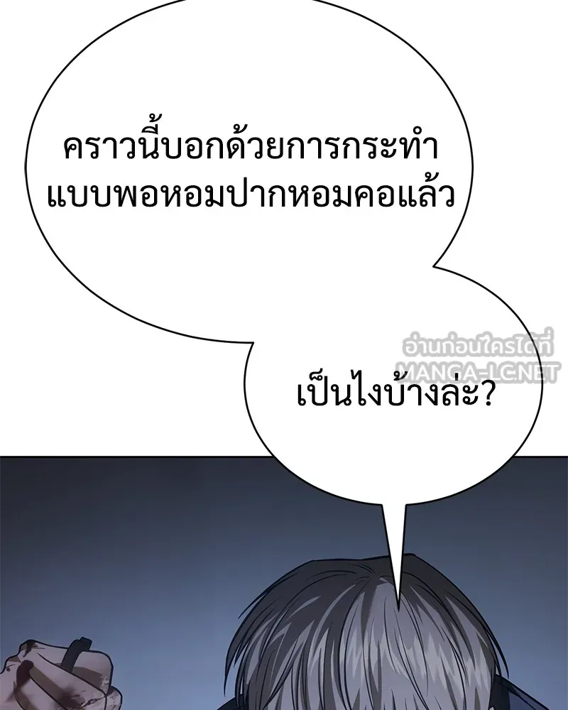 แบคXX ตอนที่ 26 รูปที่ 114