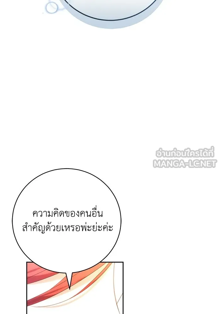 ย้อนเวลาพลิกชะตาทายาท ตอนที่ 91 รูปที่ 18