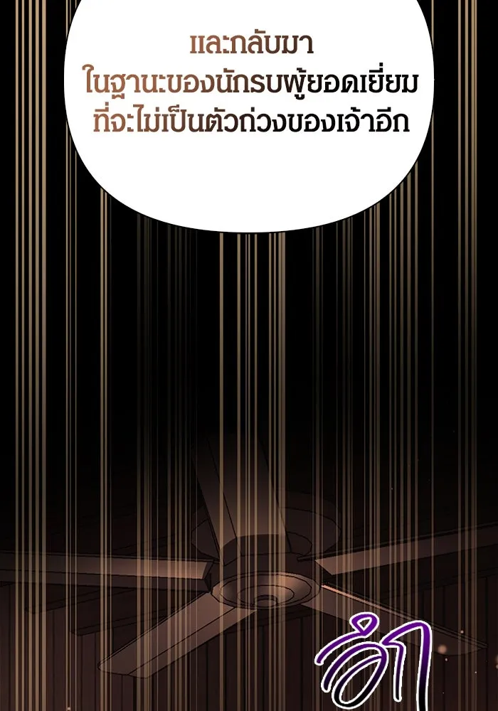 เอาชีวิตรอดในเกมฉบับคนเถื่อน ตอนที่ 36 รูปที่ 14