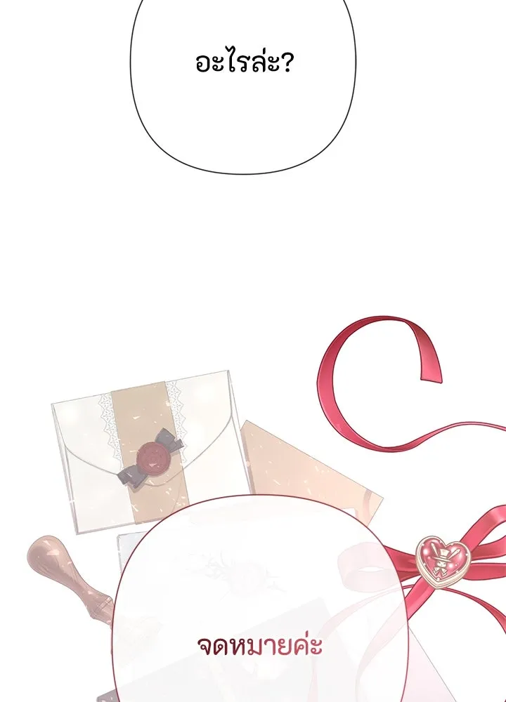 องค์ชายผู้อื้อฉาว ตอนที่ 54 รูปที่ 34