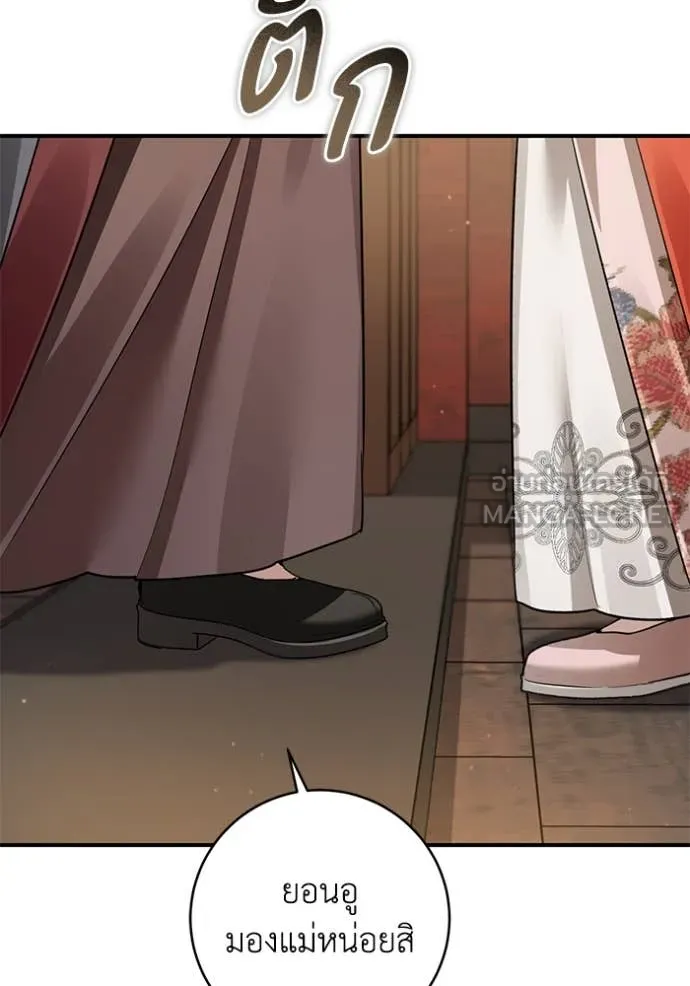 ยามหมาป่าทมิฬ ตอนที่ 68 รูปที่ 29