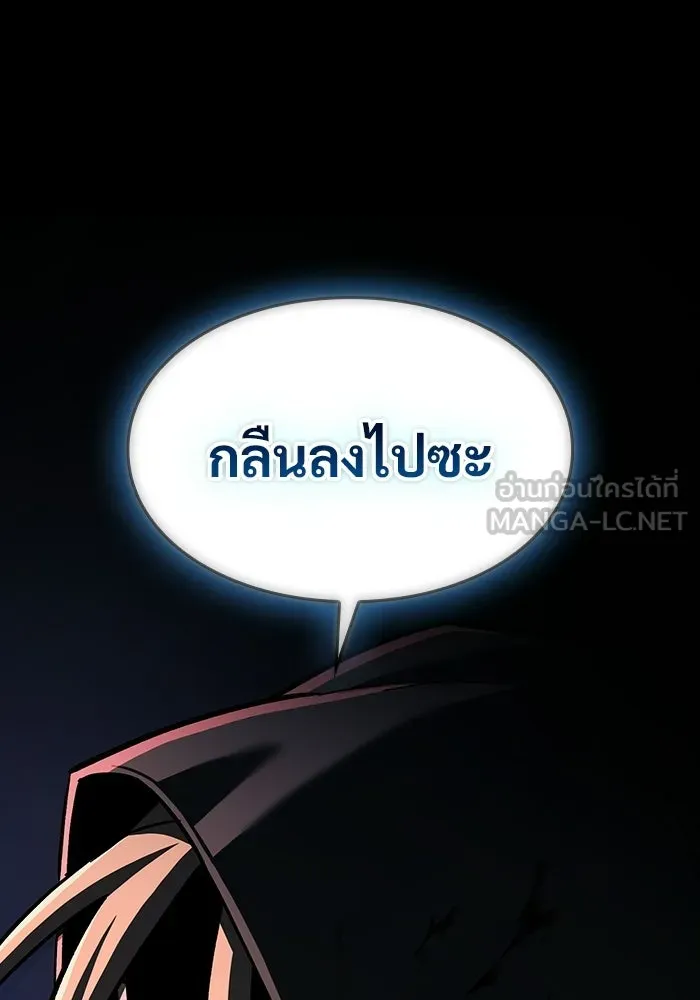 ซอร์ดมาสเตอร์ผู้กลืนดาบ ตอนที่ 23 รูปที่ 54