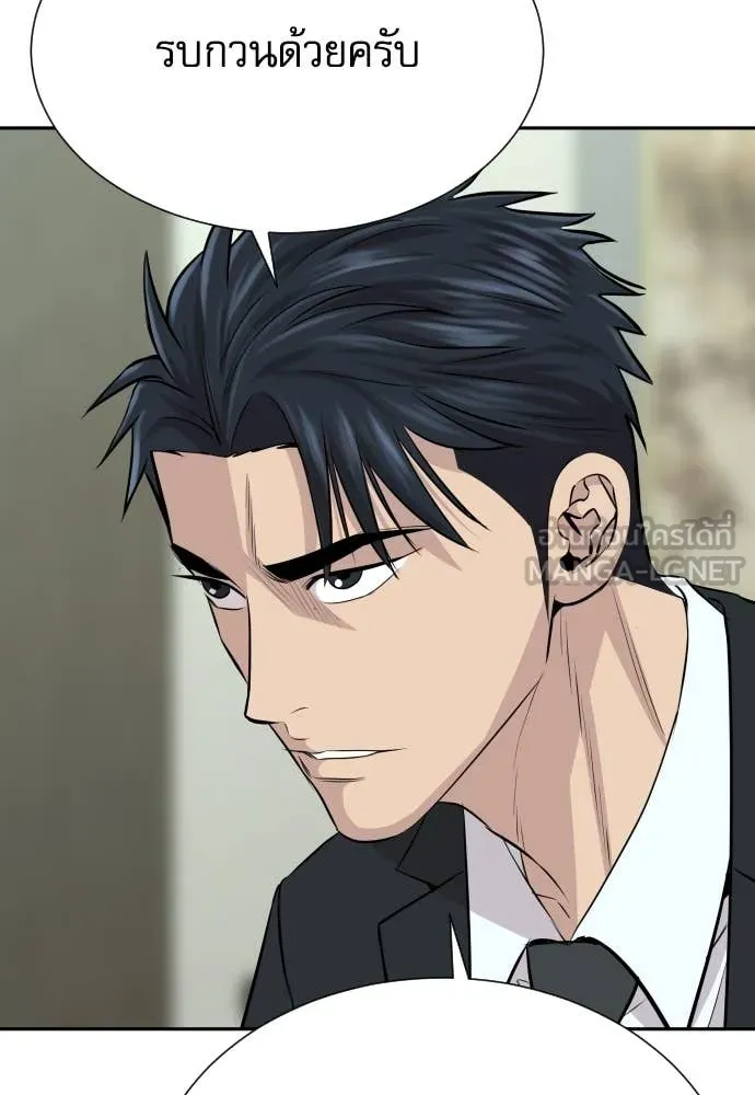 หลานอัจฉริยะ ตอนที่ 45 รูปที่ 112