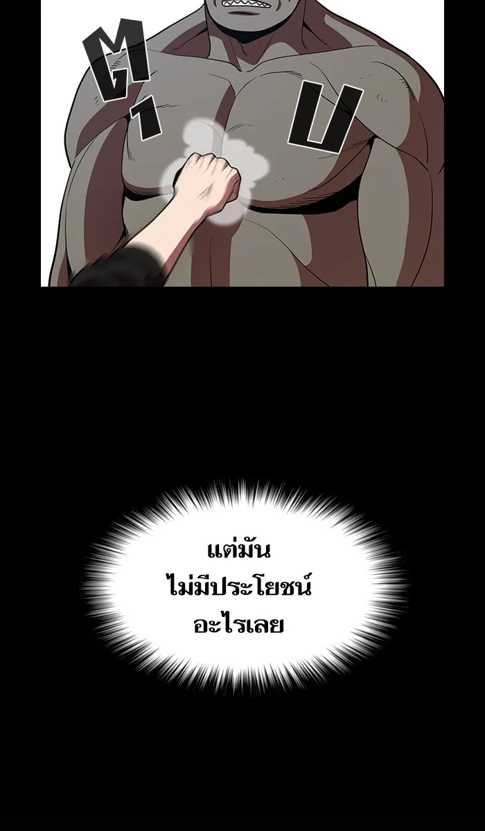 ผู้เล่นขั้นเทพแห่งหอคอยฝึกสอน ตอนที่ 23 รูปที่ 71