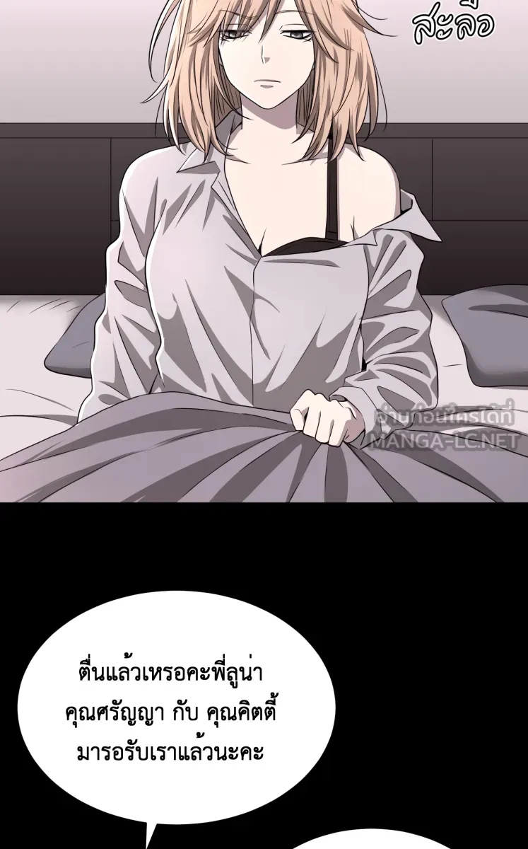 Hunter Game ตอนที่ 64  น่ารัก รูปที่ 3