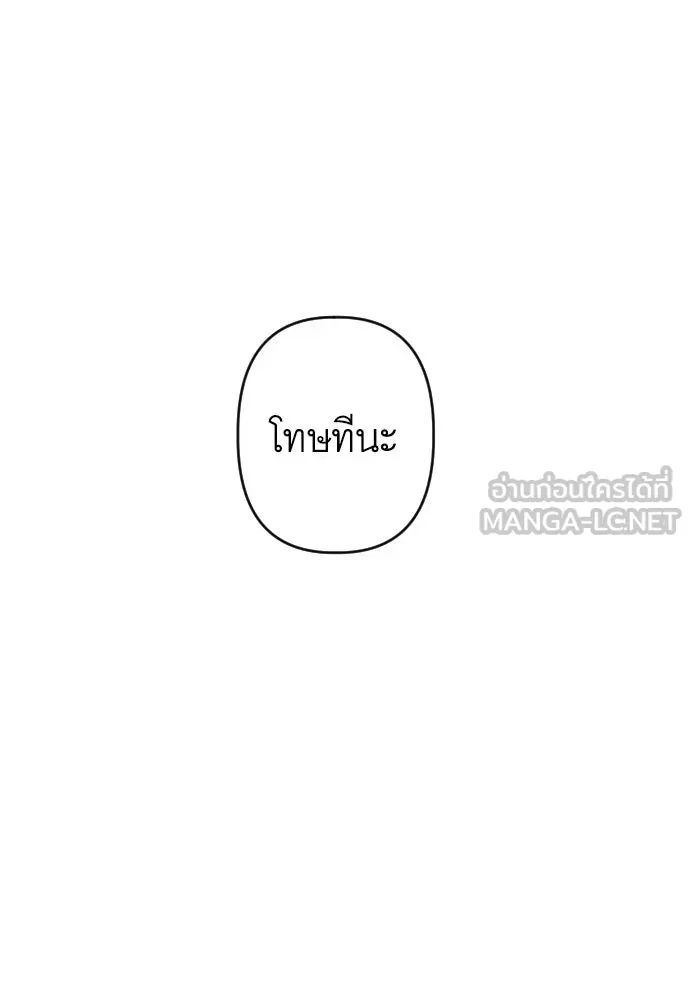 นักเล่นแร่แปรธาตุสายเปย์ ตอนที่ 2 รูปที่ 57