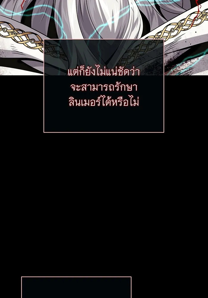 จอมเวทเกิดใหม่ในรอบ 66666 ปี ตอนที่ 146 รูปที่ 22
