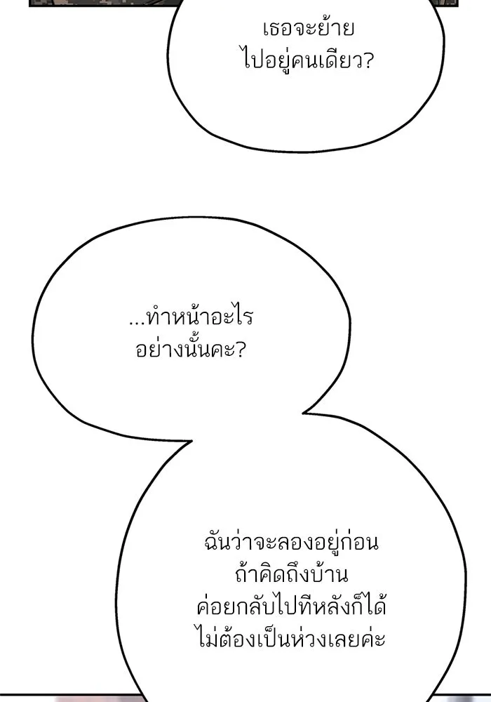 สลับรัก สลับชะตา ตอนที่ 18 รูปที่ 113