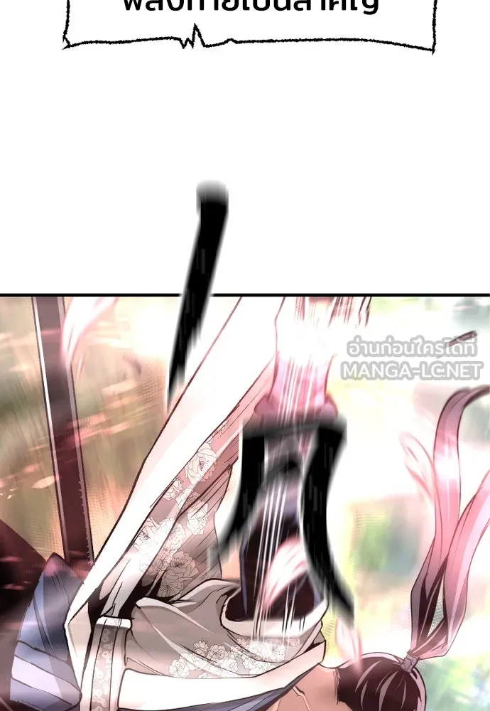 เส้นทางสู่เทพมาร ตอนที่ 69 รูปที่ 165