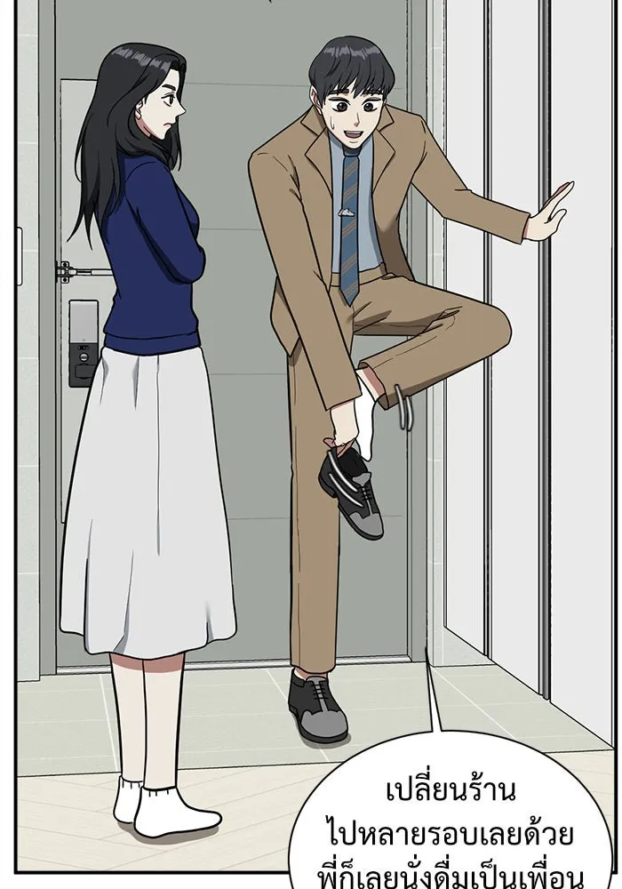 ช่วยเปลี่ยนฉันที ตอนที่ 62. ยอมินซอ 12 รูปที่ 26