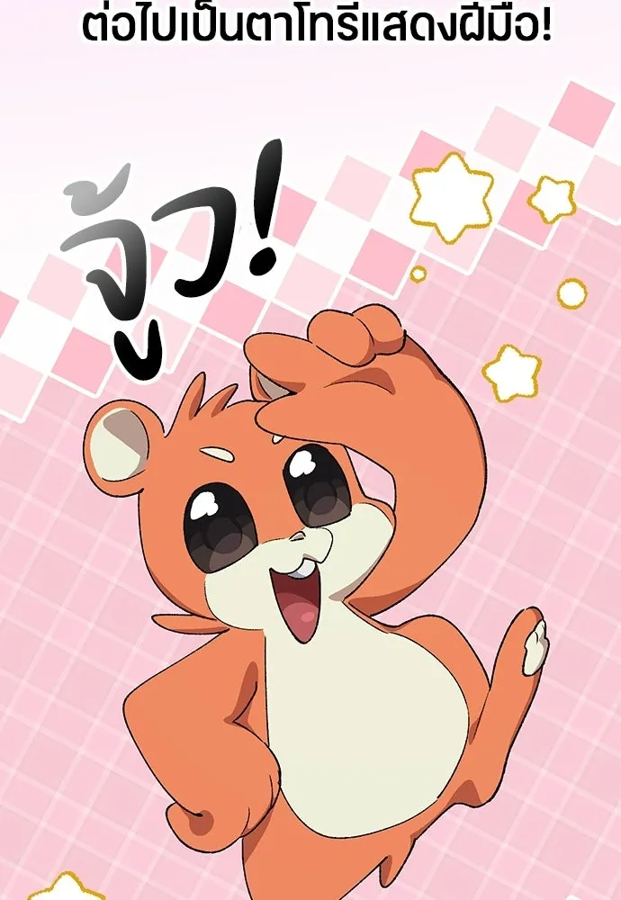 ตั้งแคมป์ฮีลใจในต่างโลก ตอนที่ 86 รูปที่ 88
