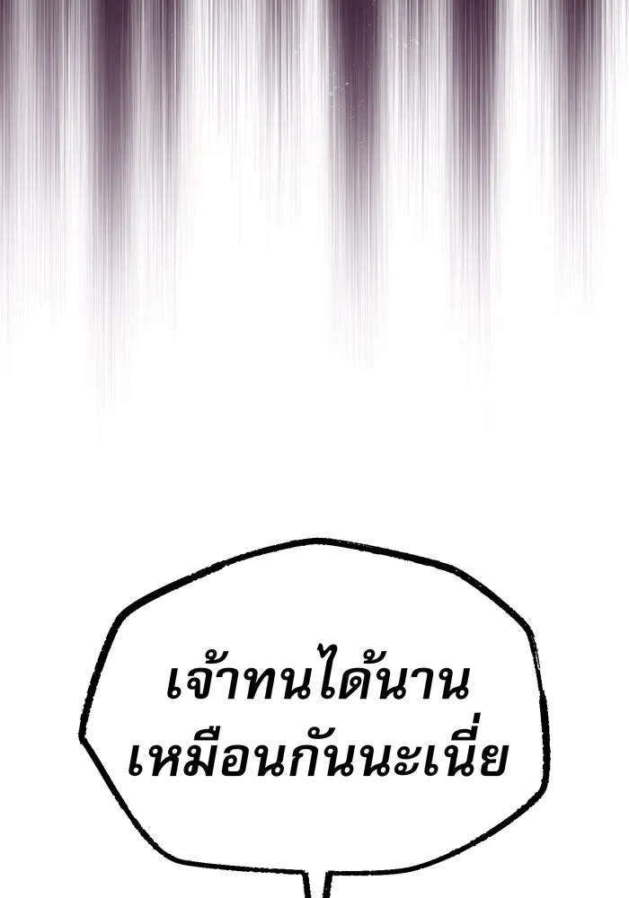จอมเวทเกิดใหม่ในรอบ 66666 ปี ตอนที่ 27 รูปที่ 56