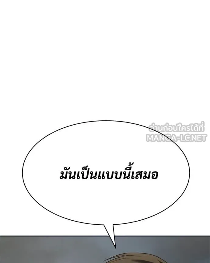 Baek XX ตอนที่ 154 รูปที่ 23