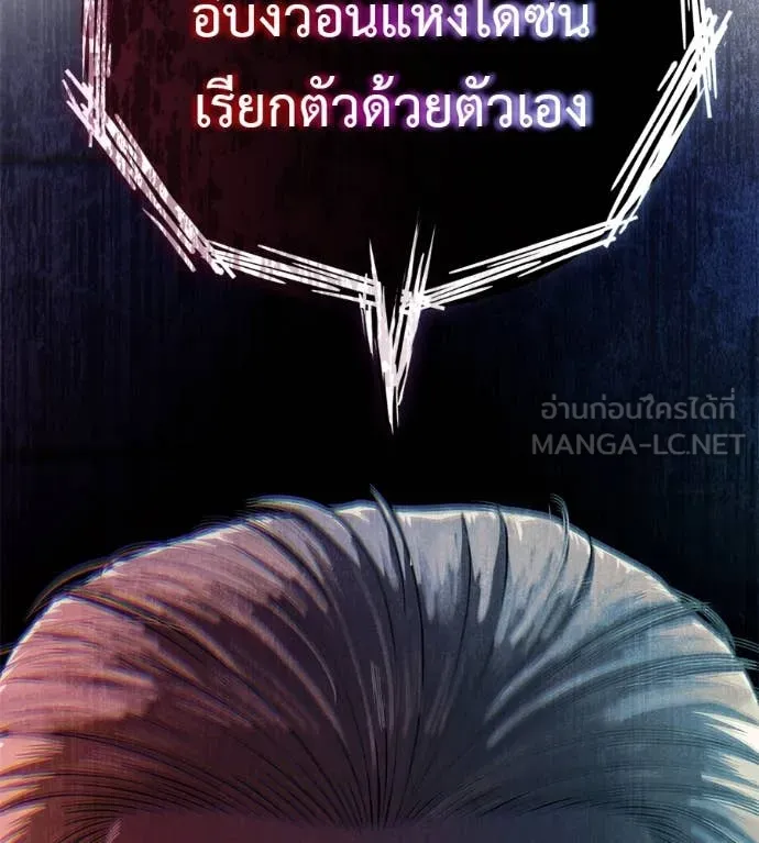 มัจจุราชชุดแดง ตอนที่ 14 รูปที่ 205