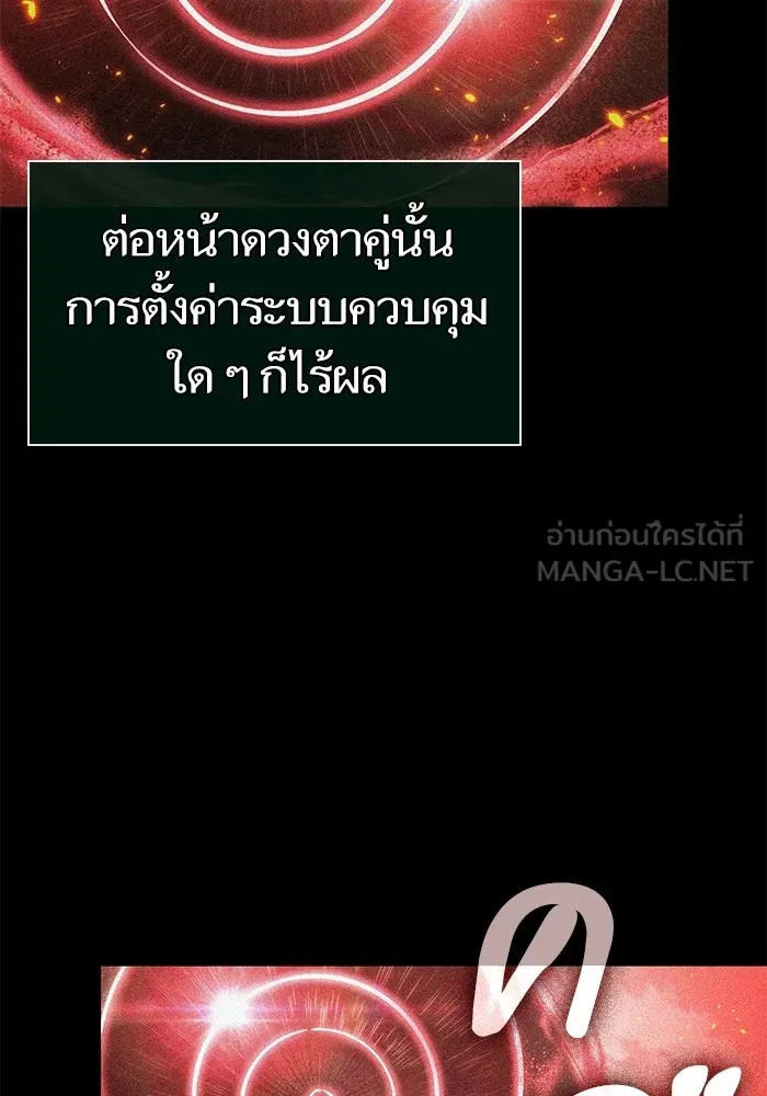 หลังวันสิ้นโลก ตอนที่ 209 รูปที่ 21
