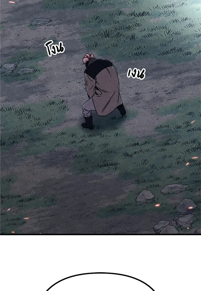 Zombie X Slasher ตอนที่ 80 รูปที่ 88