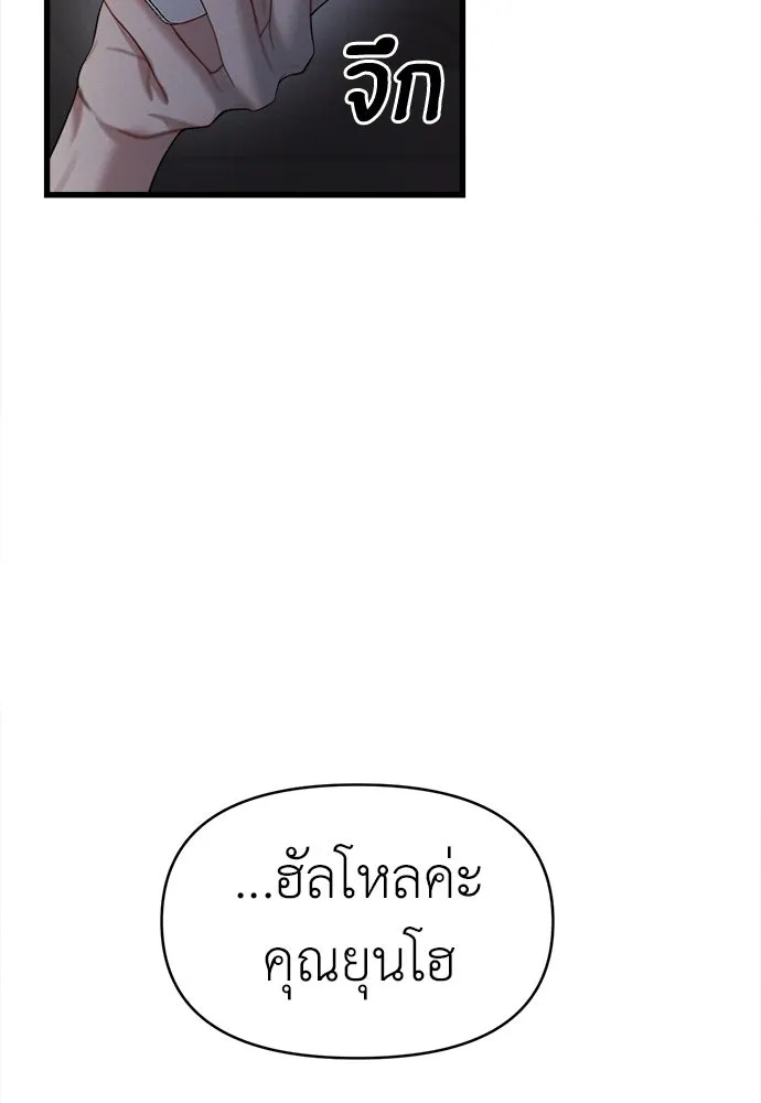 ปรารถนารักอันงดงาม ตอนที่ 85 รูปที่ 8