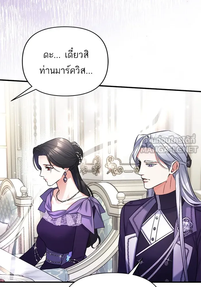 แด่ตัวละครโปรดที่ถูกทิ้ง ตอนที่ 65 รูปที่ 96