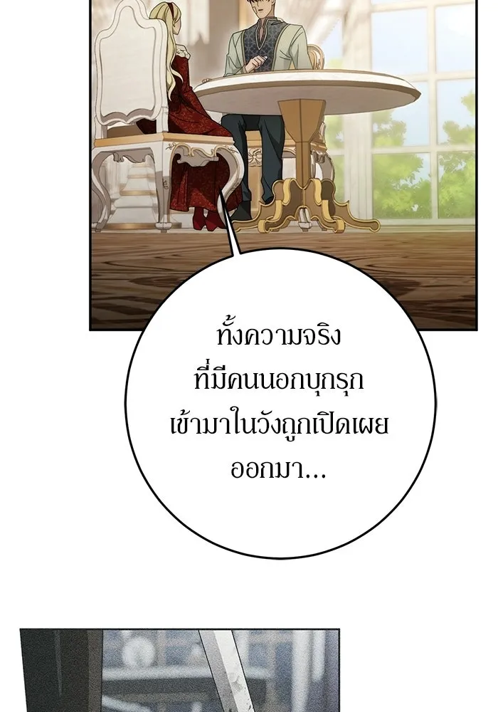 เบื้องหลังรอยยิ้มของเจ้าหญิง ตอนที่ 91 รูปที่ 107