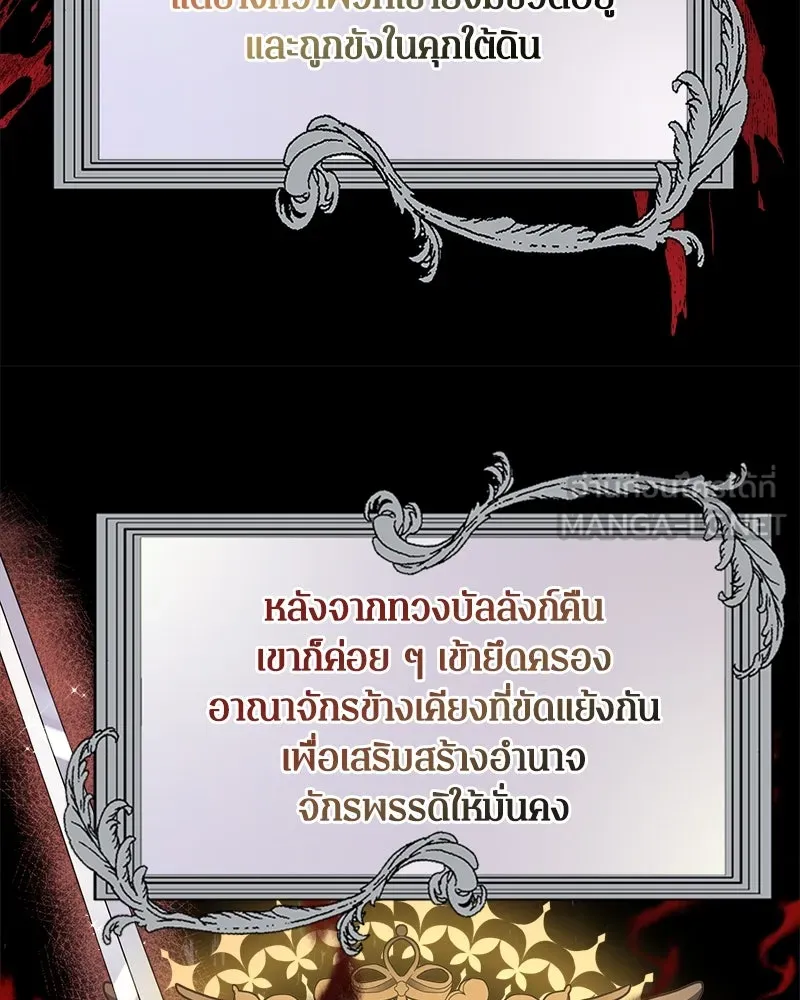 คนรักตายกลายเป็นทรราช ตอนที่ 2 รูปที่ 78