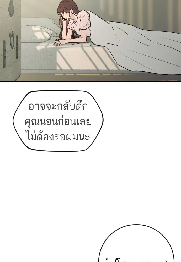 รักไร้ราคา ตอนที่ 42 รูปที่ 8