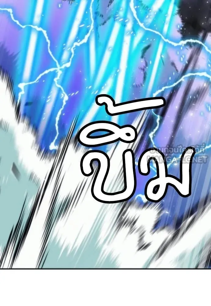 ดรูอิดแห่งสถานีโซล ตอนที่ 205 รูปที่ 11