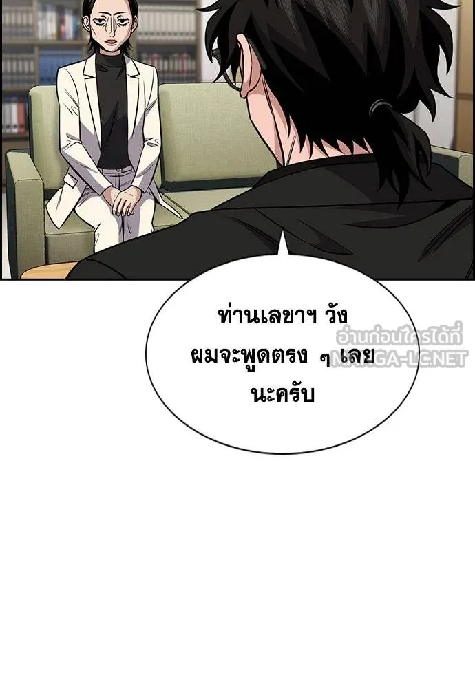 การศึกษาที่แท้จริง ตอนที่ 172 รูปที่ 15