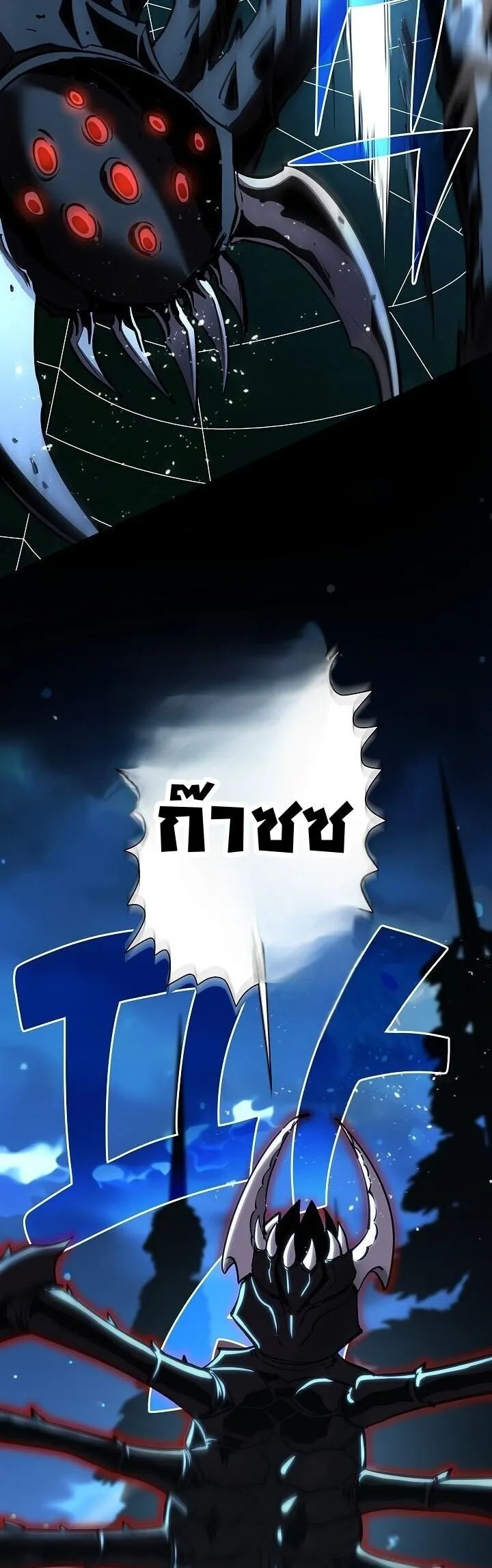 The Sword God from a Ruined World เทพดาบผ_รอดจากโลกท_ล_มสลาย ตอนที่ ตอนที่ 35 รูปที่ 23