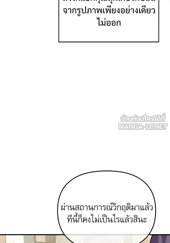 ศาสตราจารย์จำเป็นแห่งอะคาเดมี ตอนที่ 3 รูปที่ 132