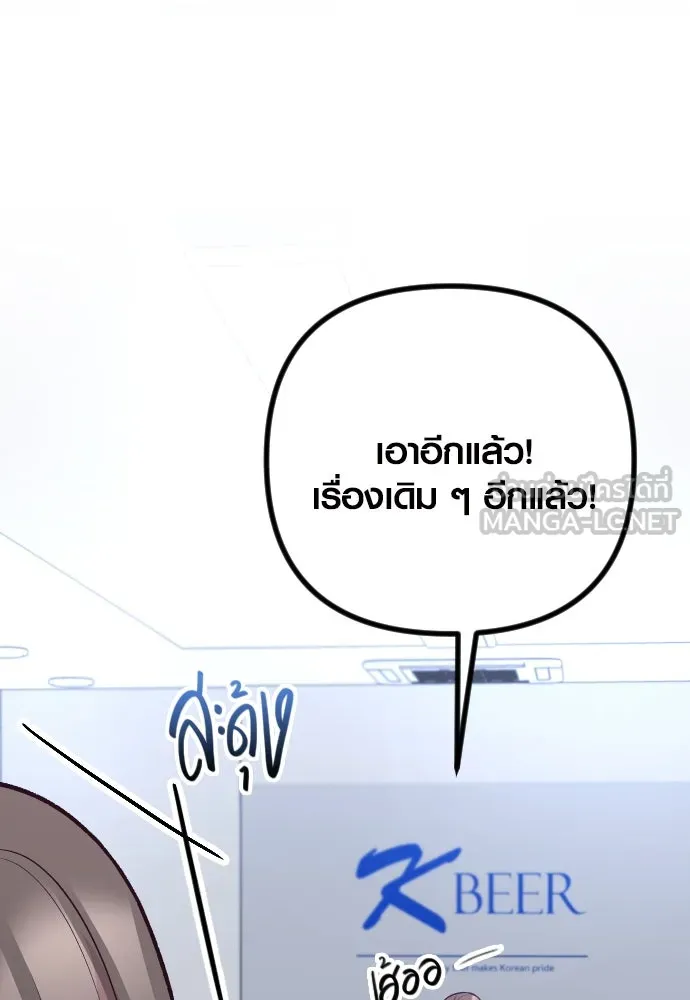 รักกันคนละครึ่งทาง ตอนที่ 19 รูปที่ 123