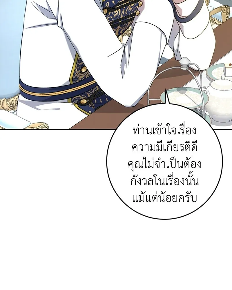 ภารกิจไล่ตามลุค บีเชล ตอนที่ 11 รูปที่ 79