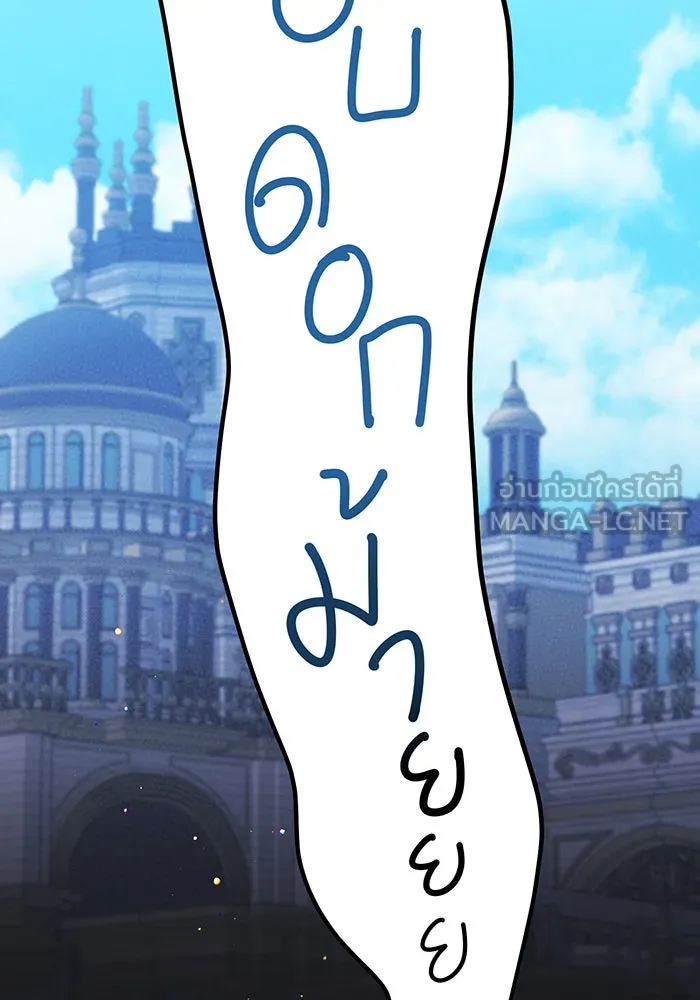 หนูน้อยทรราช ตอนที่ 28 รูปที่ 60