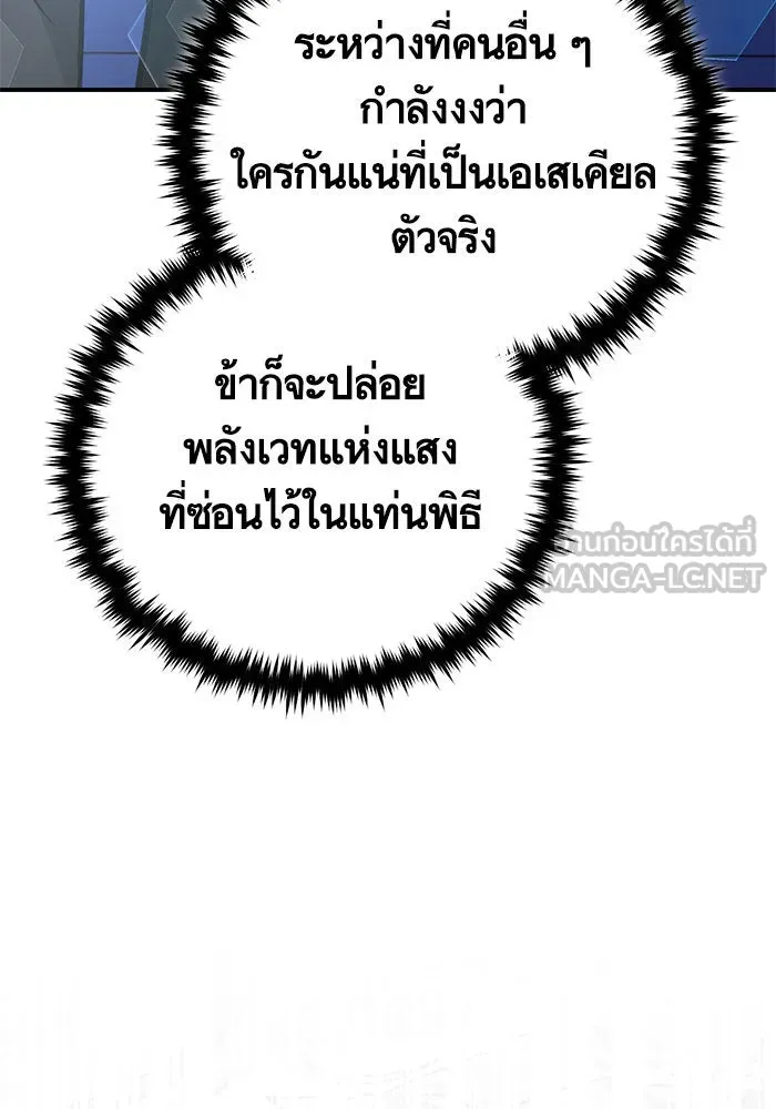 บุตรีดยุกขอไม่แต่งงานbrกับหนุ่มในฝัน ตอนที่ 98 รูปที่ 39