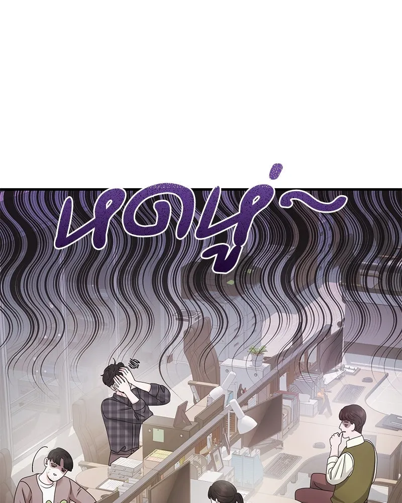 สามีที่ไม่ได้ขอ ตอนที่ 39 รูปที่ 76