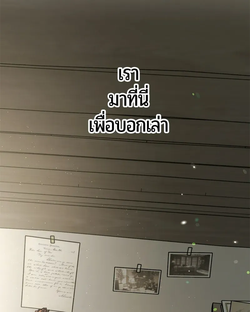 The Magic Tower_s Problem Child ต_วอ_นตรายแห_งหอคอยเวท ตอนที่ ตอนที่ 38 รูปที่ 189