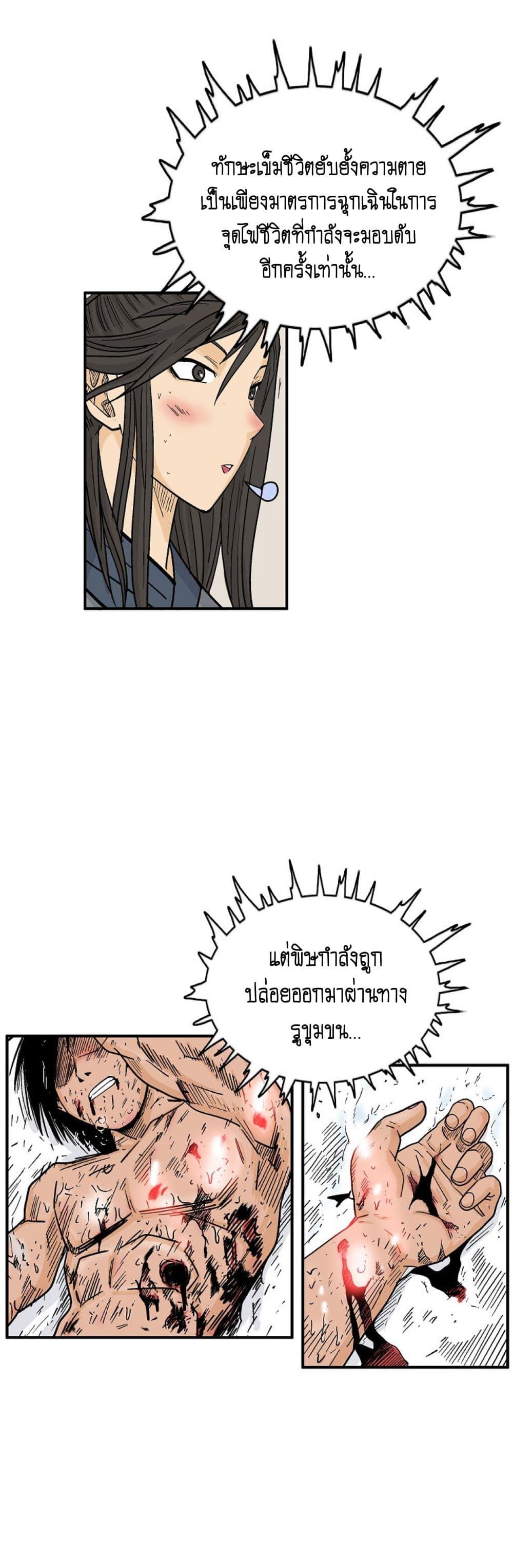 Manga-lc-com อ่านมังงะ อ่านการ์ตูน ออนไลน์ ฟรี Fist Demon Of Mount Hua ตอนที่ 1 2 3 4 5 6 7 8 9 10 11 12 13 14 ฟรี ไม่มีโฆษณา Manga-lc - อ่าน มังงะ อ่าน การ์ตูน ออนไลน์ อ่านมังงะ ฟรี