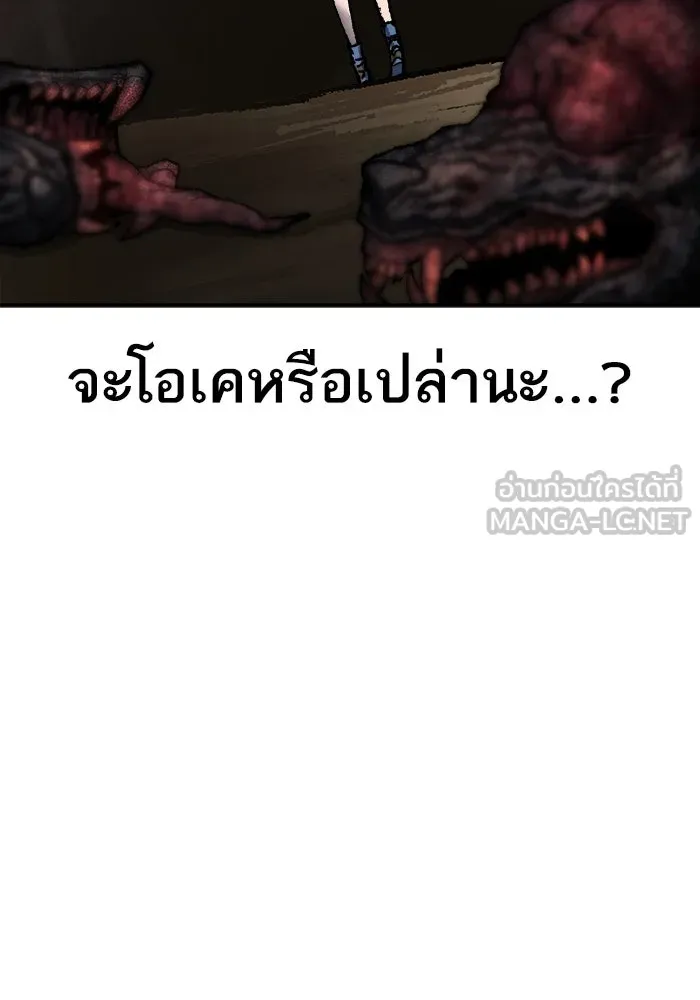 ยอดคนเลเวลทะลุ ตอนที่ 22 ไม่มีชื่อ รูปที่ 162