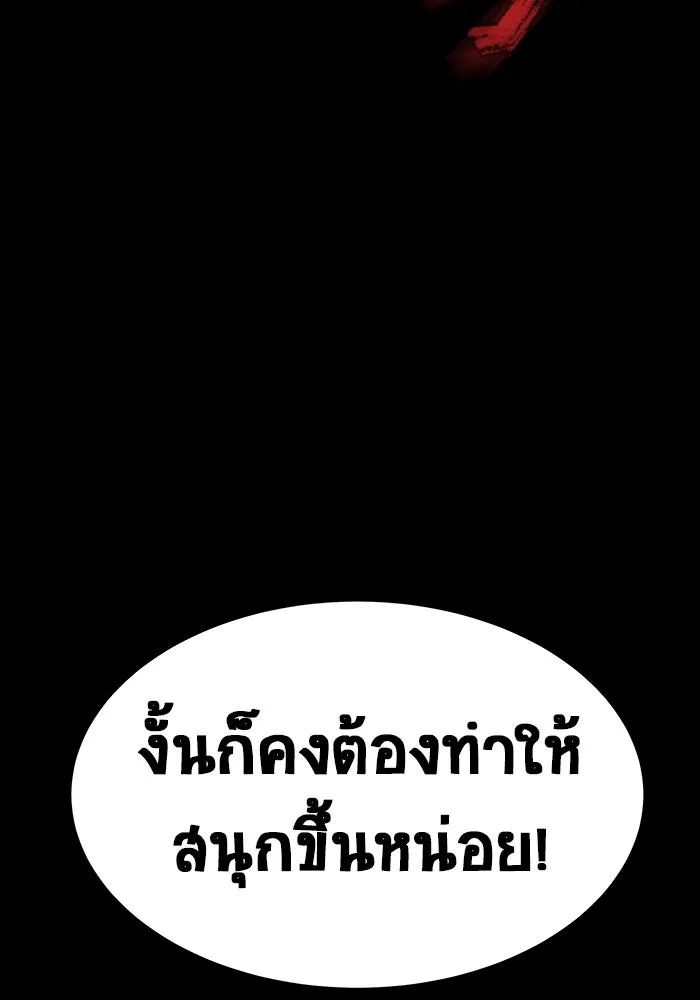 เพลเยอร์นักกินเหล็ก ตอนที่ 27 รูปที่ 163